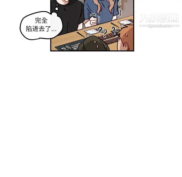 《与你的未来》漫画 第17话