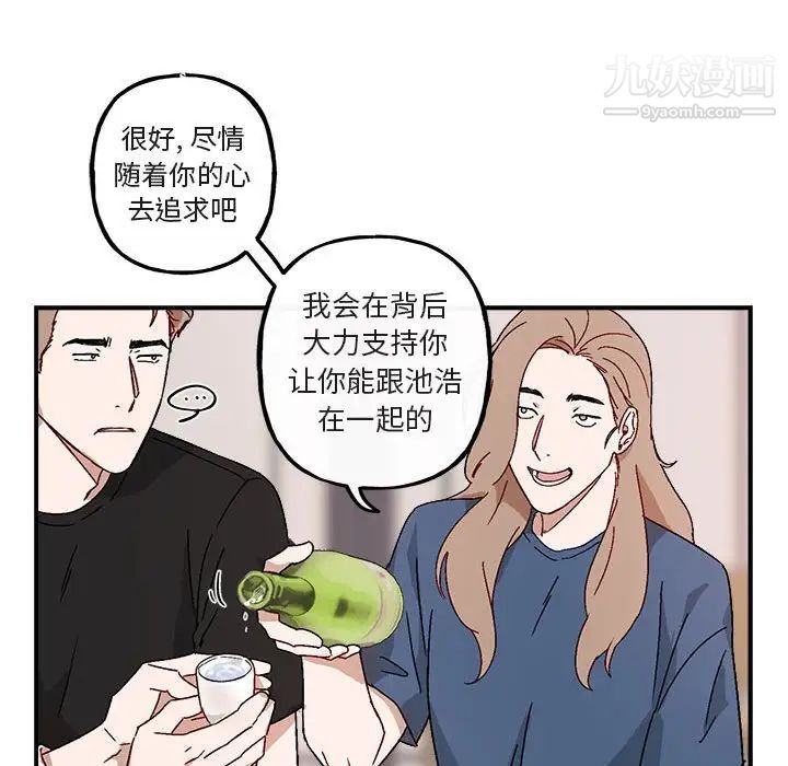 《与你的未来》漫画 第17话