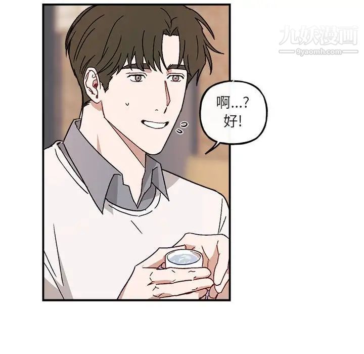 《与你的未来》漫画 第17话