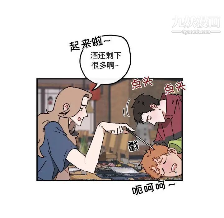 《与你的未来》漫画 第18话