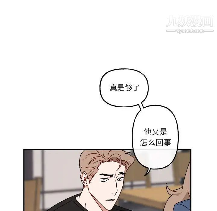 《与你的未来》漫画 第18话