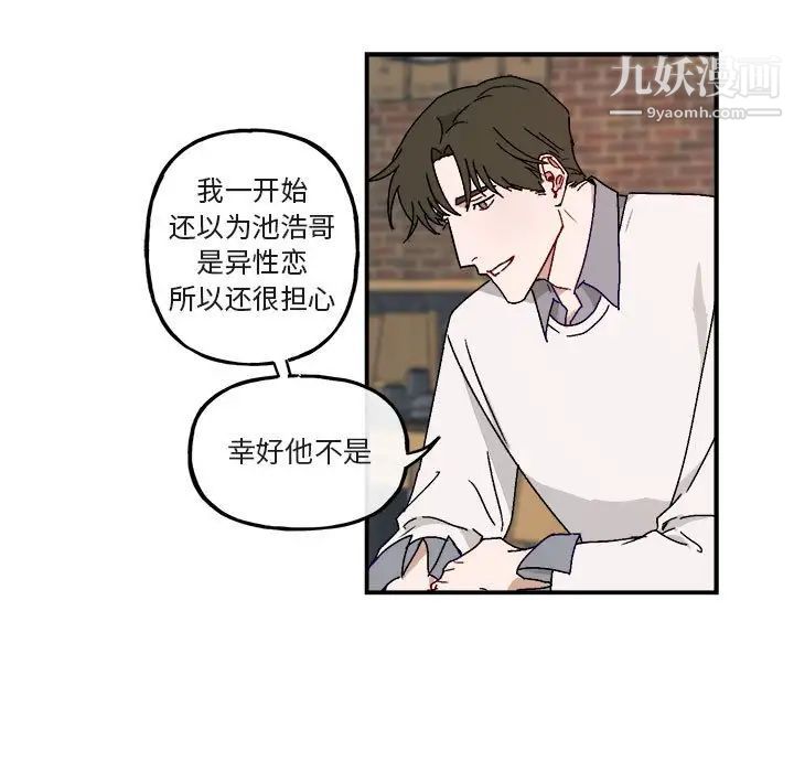 《与你的未来》漫画 第18话