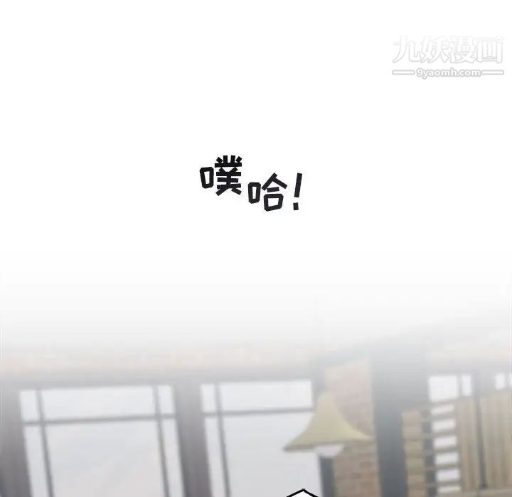 《与你的未来》漫画 第18话