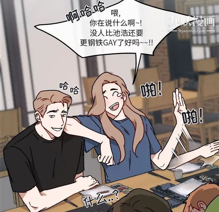 《与你的未来》漫画 第18话