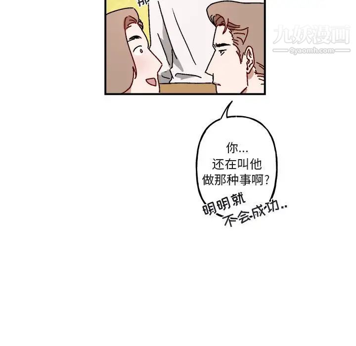 《与你的未来》漫画 第18话