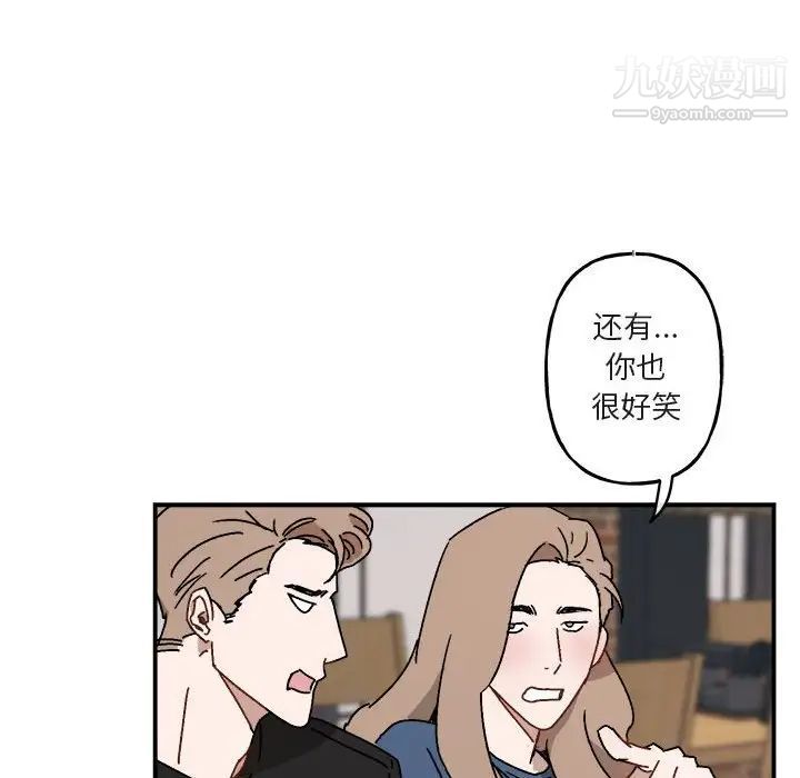 《与你的未来》漫画 第18话