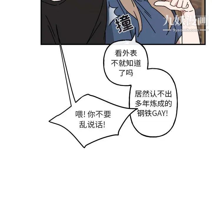 《与你的未来》漫画 第18话