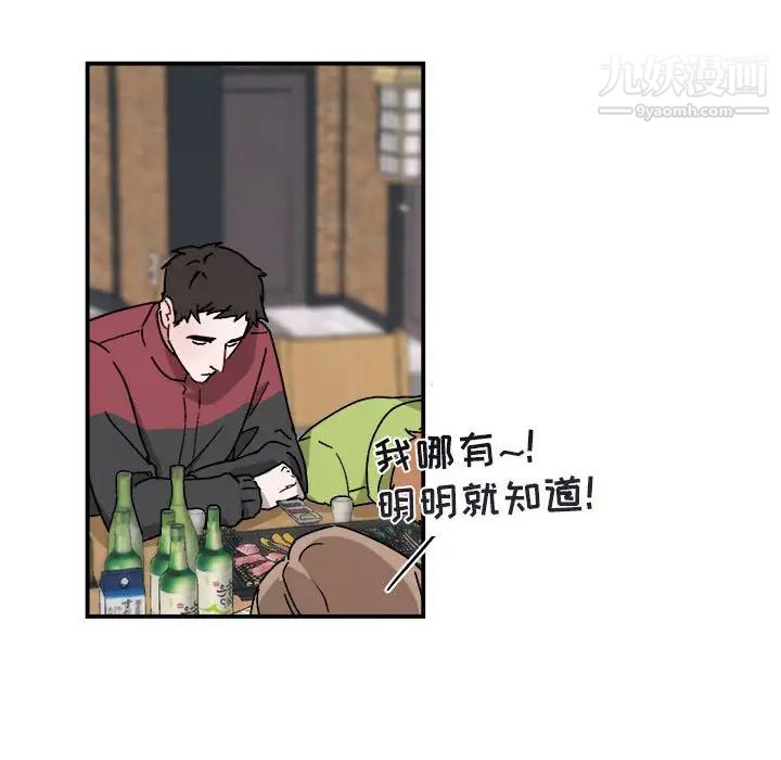 《与你的未来》漫画 第18话