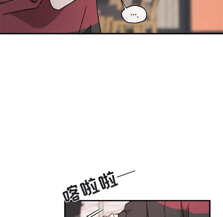 《与你的未来》漫画 第18话