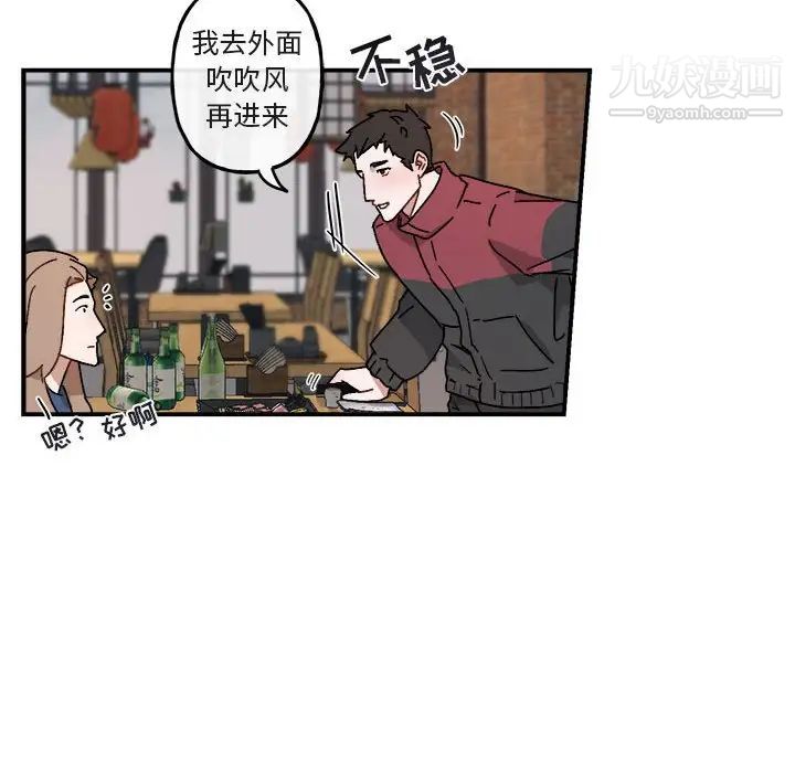 《与你的未来》漫画 第18话