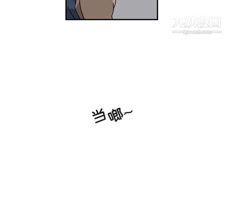 《与你的未来》漫画 第18话