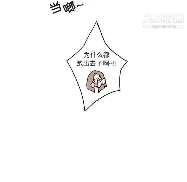 《与你的未来》漫画 第18话
