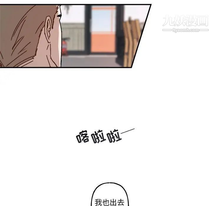《与你的未来》漫画 第18话
