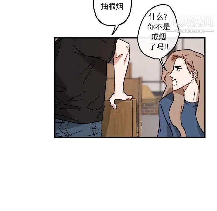 《与你的未来》漫画 第18话