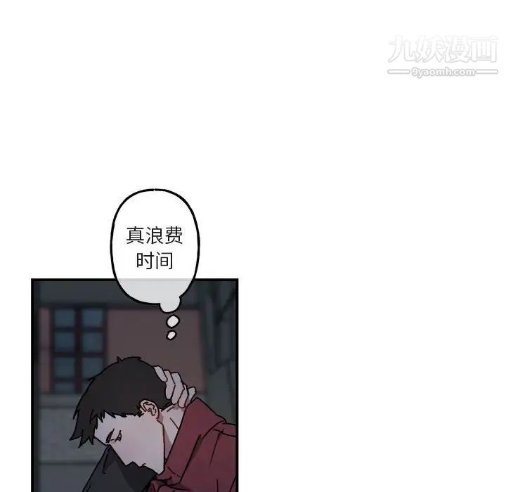 《与你的未来》漫画 第18话