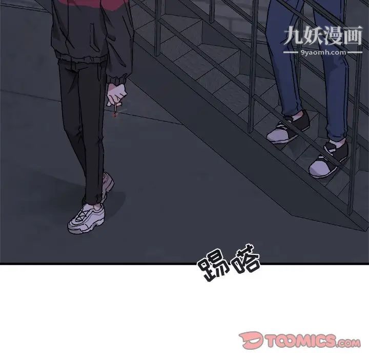 《与你的未来》漫画 第18话