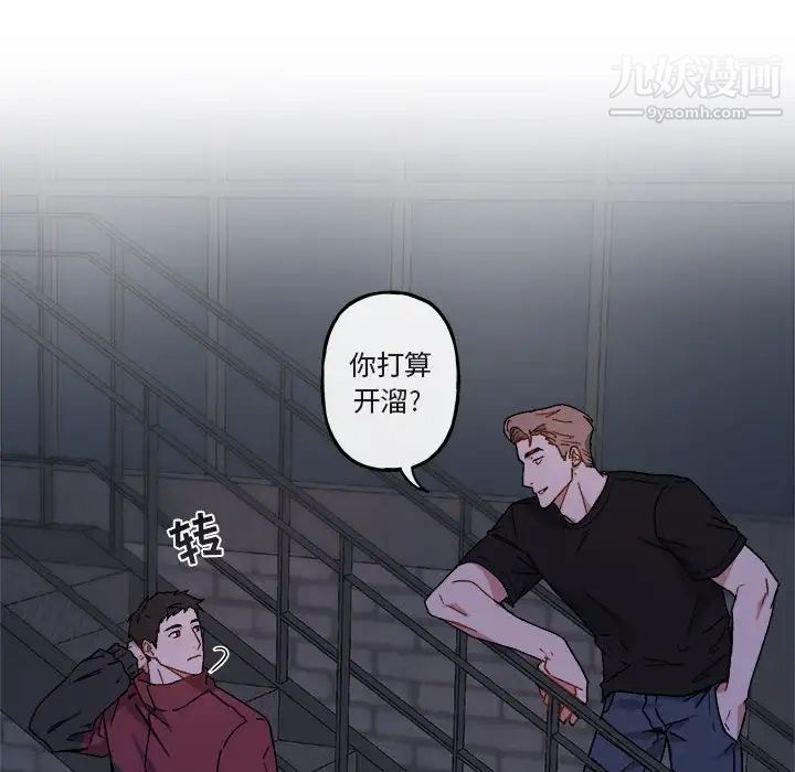 《与你的未来》漫画 第18话