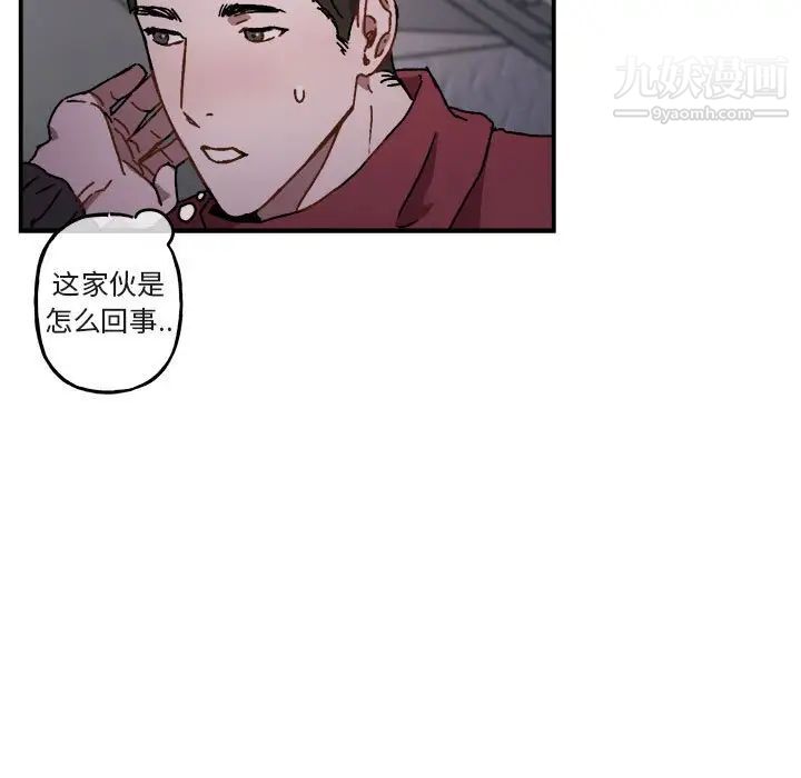 《与你的未来》漫画 第18话
