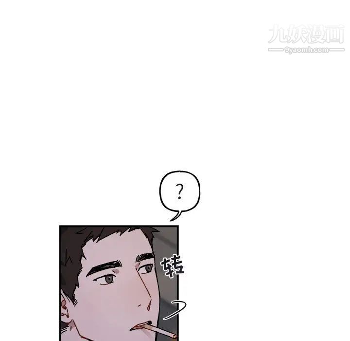 《与你的未来》漫画 第18话