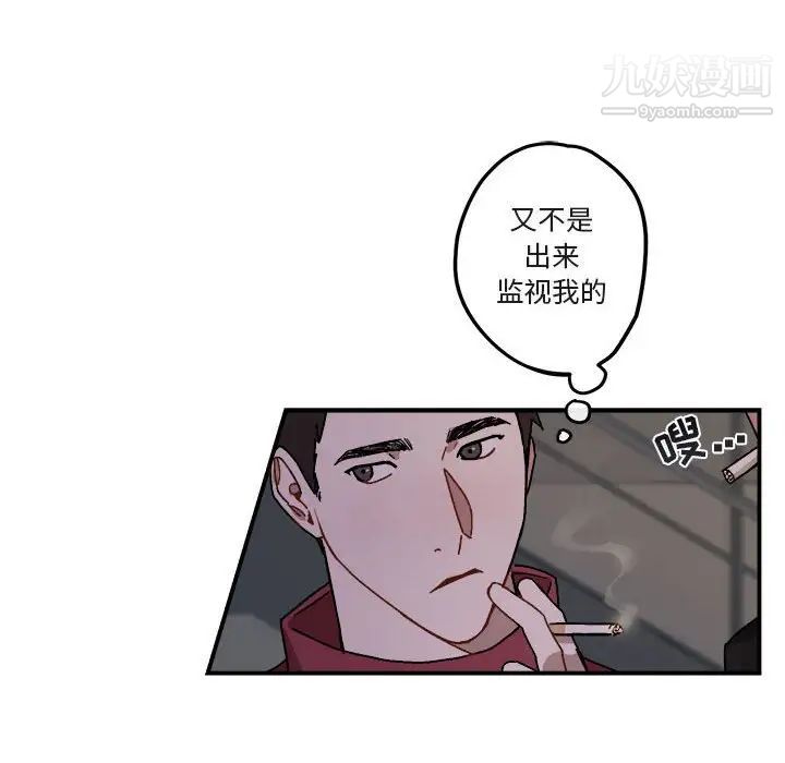 《与你的未来》漫画 第18话