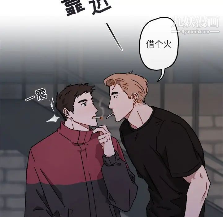 《与你的未来》漫画 第18话