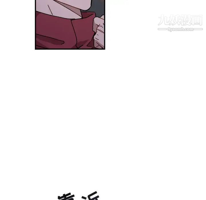《与你的未来》漫画 第18话