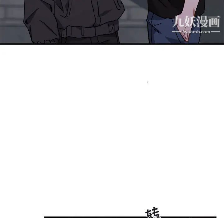 《与你的未来》漫画 第18话