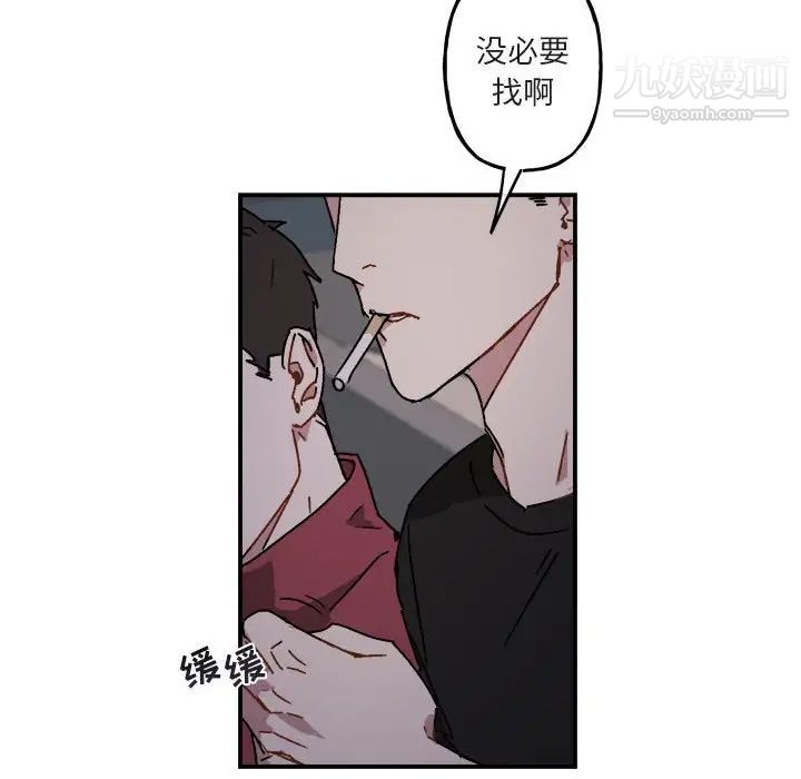 《与你的未来》漫画 第18话