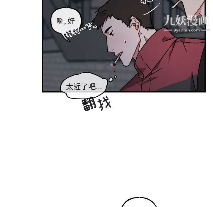 《与你的未来》漫画 第18话