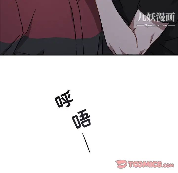 《与你的未来》漫画 第18话