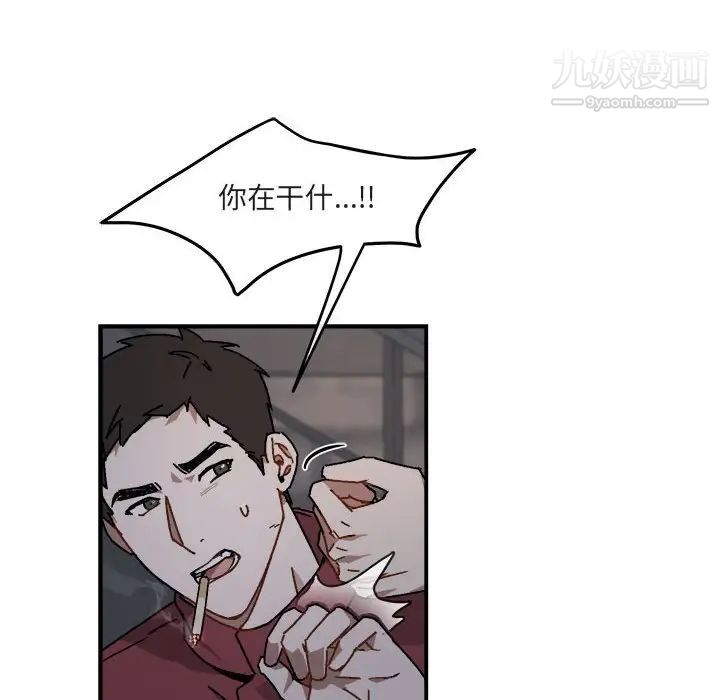 《与你的未来》漫画 第18话