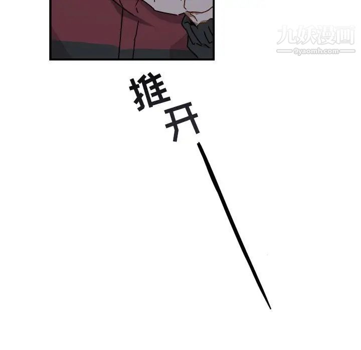 《与你的未来》漫画 第18话