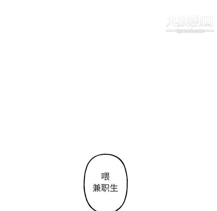 《与你的未来》漫画 第18话