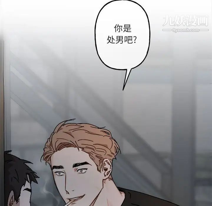 《与你的未来》漫画 第18话