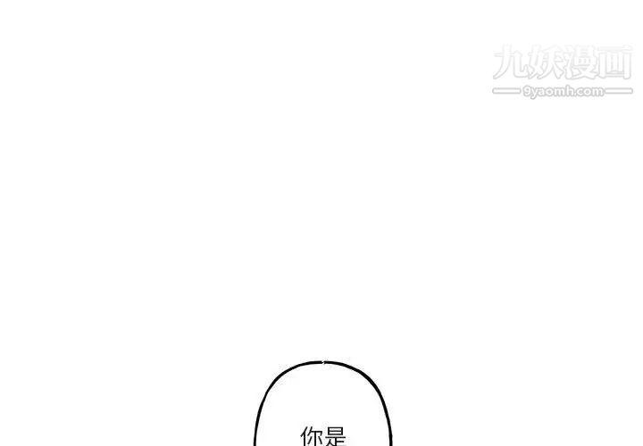 《与你的未来》漫画 第19话