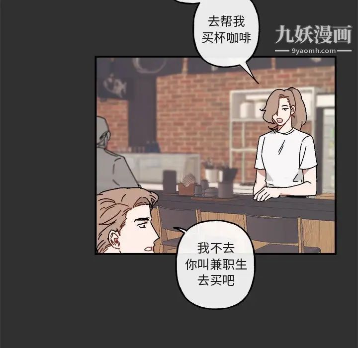《与你的未来》漫画 第19话