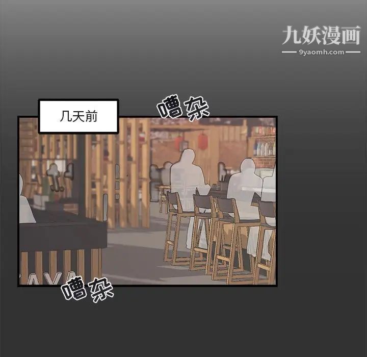 《与你的未来》漫画 第19话