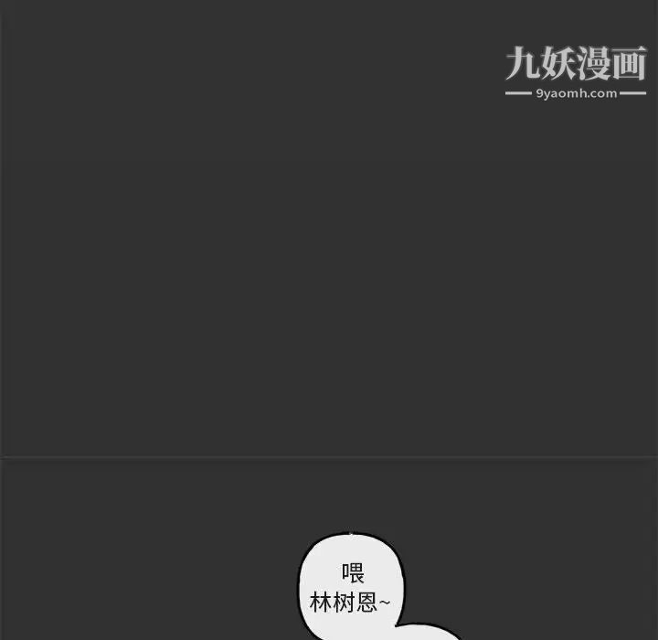 《与你的未来》漫画 第19话