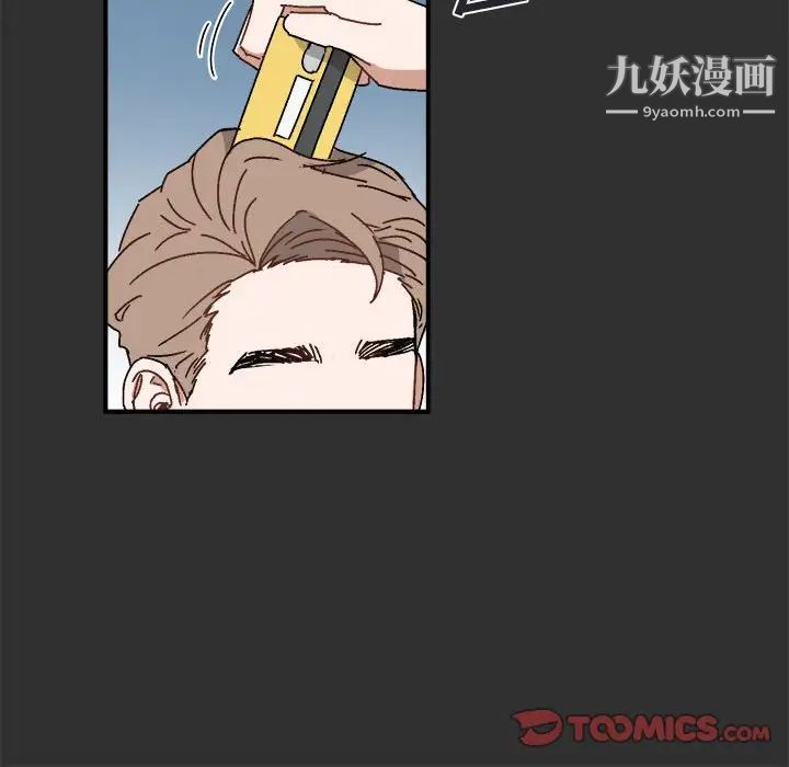 《与你的未来》漫画 第19话