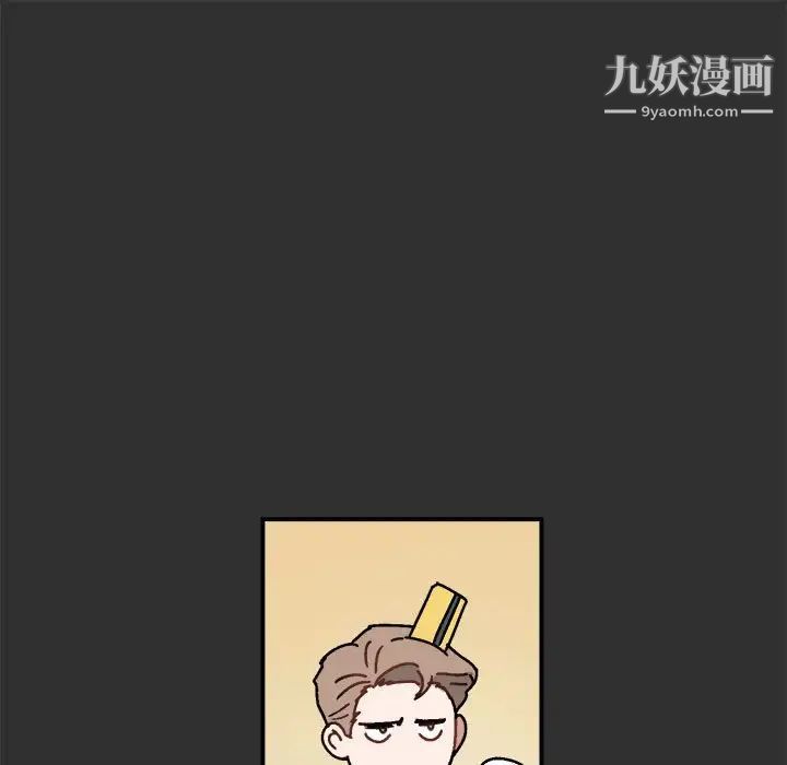 《与你的未来》漫画 第19话