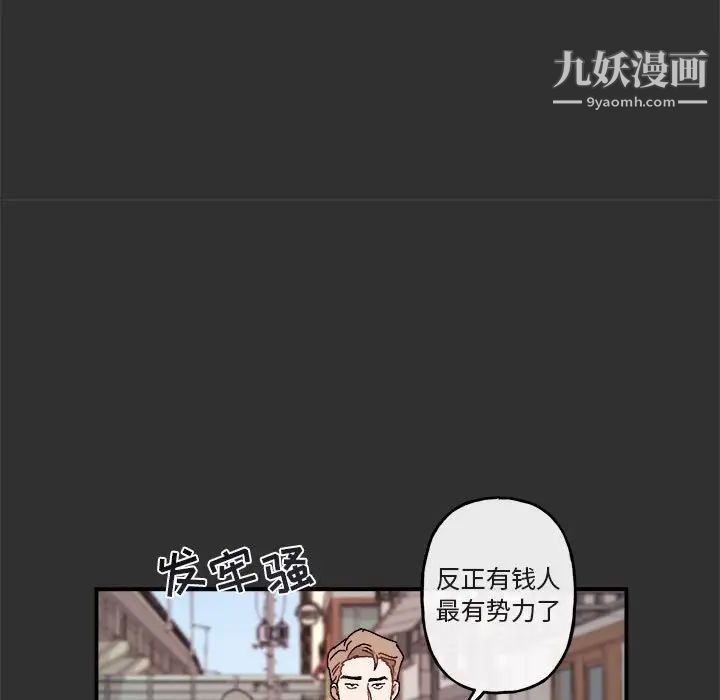 《与你的未来》漫画 第19话