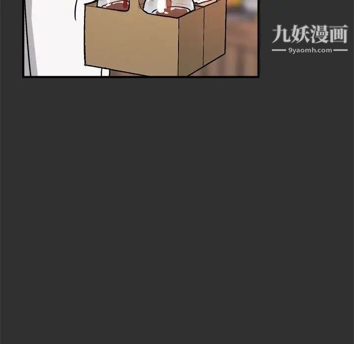 《与你的未来》漫画 第19话