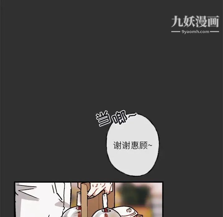 《与你的未来》漫画 第19话