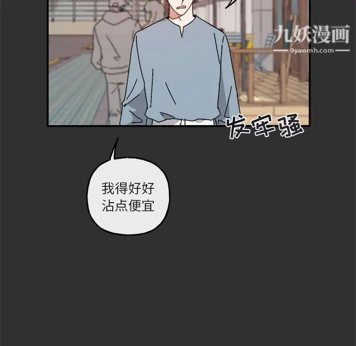 《与你的未来》漫画 第19话