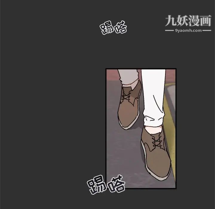《与你的未来》漫画 第19话