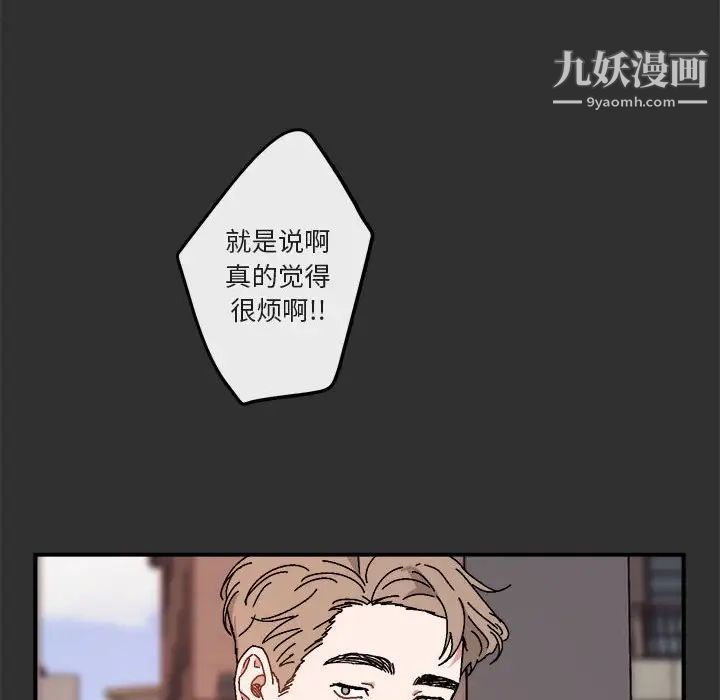 《与你的未来》漫画 第19话