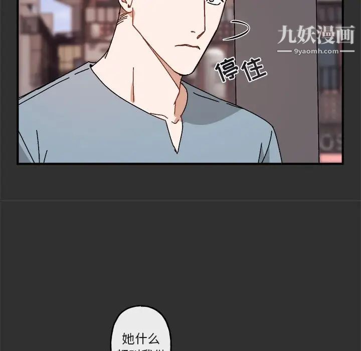 《与你的未来》漫画 第19话