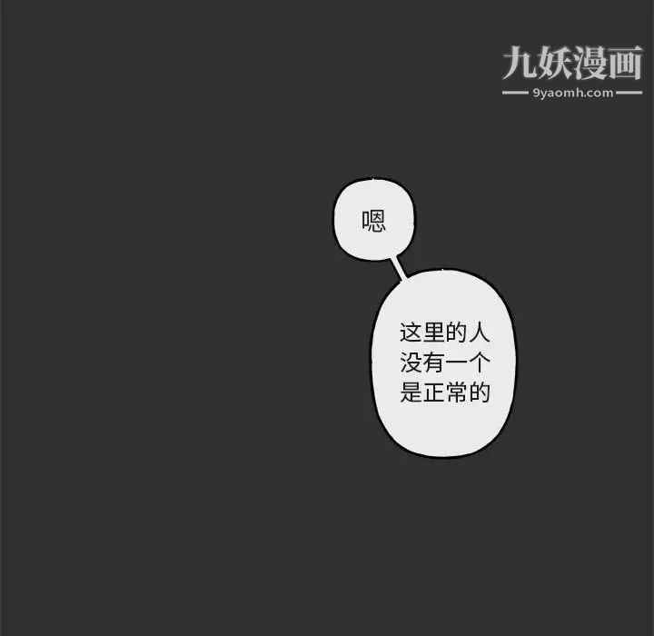 《与你的未来》漫画 第19话