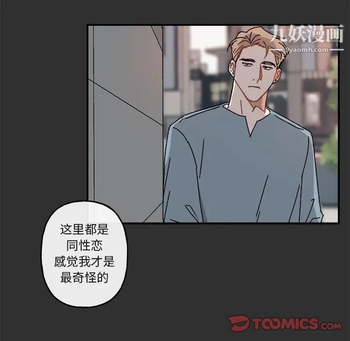 《与你的未来》漫画 第19话