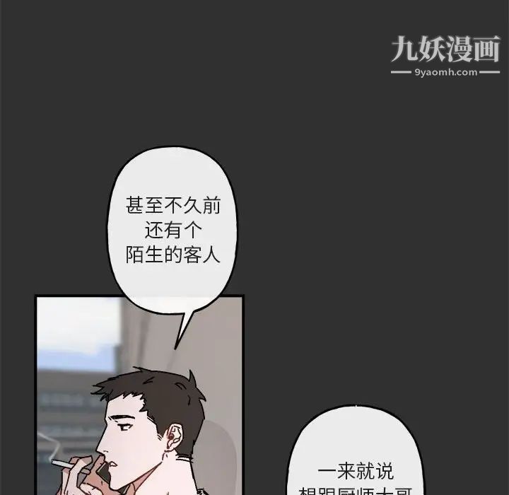《与你的未来》漫画 第19话